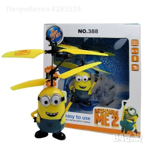 Детски дрон тип миньон играчка със сензор за препятствия 3.7V 120 mAh, снимка 2 - Други - 48183049