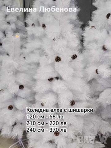 Коледна елха, снимка 13 - Декорация за дома - 52320450