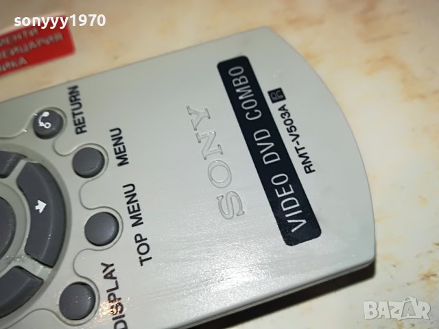 SONY RMT-V503A VIDEO DVD COMBO REMOTE 1903231635, снимка 13 - Дистанционни - 40059014