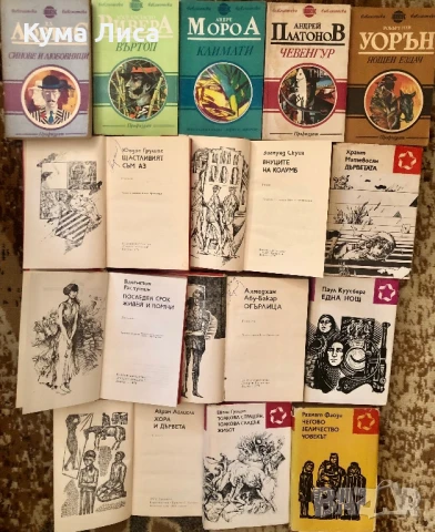 Библиотека Съвременна проза, Меридиани, Майстори на разказа, ВЕК, Съзвездие, снимка 11 - Художествена литература - 51320483