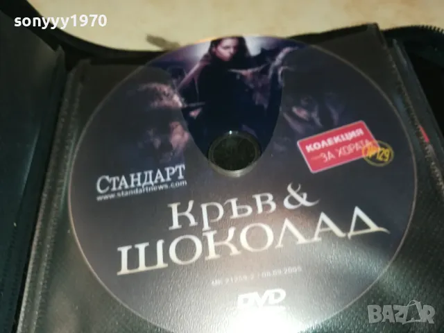 ДВД ДИСКОВЕ-1 3103251849, снимка 14 - DVD филми - 49714005