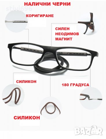 Диоптрични Очила с магнит +силикон. Ново +1.00/+1.50, снимка 6 - Слънчеви и диоптрични очила - 32566936