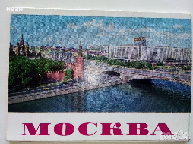 Руски картички "Москва" и "Лвов" - 1979 г., снимка 3 - Колекции - 35107969