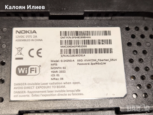 Оптичен рутер Nokia G-2425G-A, снимка 3 - Рутери - 51772610