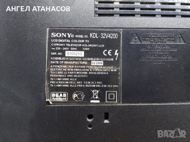 Продавам Sony 32V4200, снимка 2 - Телевизори - 39960800