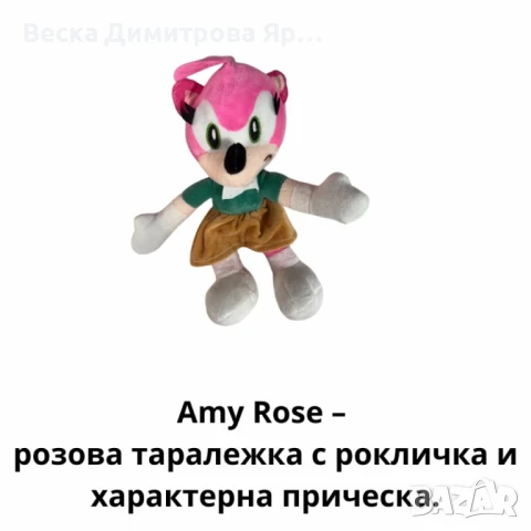 Плюшени герои от Sonic – 26 см емоция и забавление с любимите анимационни, снимка 7 - Плюшени играчки - 50463611