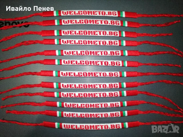 Мартеници: Гривни с имена (ръчна изработка!), снимка 11 - Други - 53527659