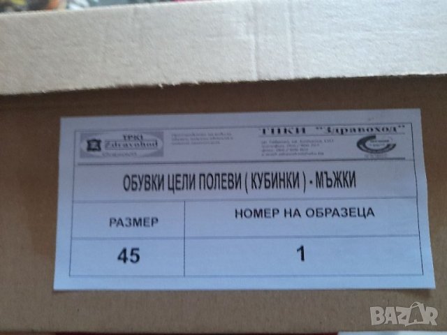 Ботушки и кубинки, снимка 9 - Мъжки боти - 34489321