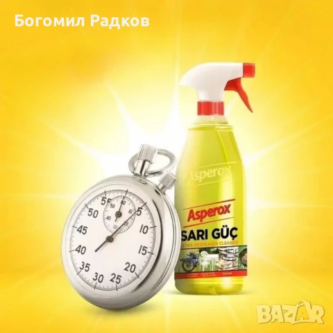 Универсален обезмаслител спрей Asperox Sarı Güç 1000мл, снимка 1