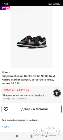 NIKE DUNK LOW GS NN FB8022-001 маратонки 35.5 22.5см, снимка 2 - Детски маратонки - 53015035