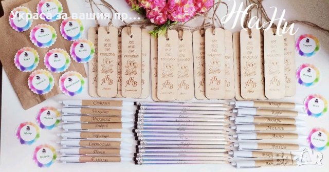 Подаръчни комплекти за празника на буквите * книгоиздател *химикал * молив *подаръчна опаковка