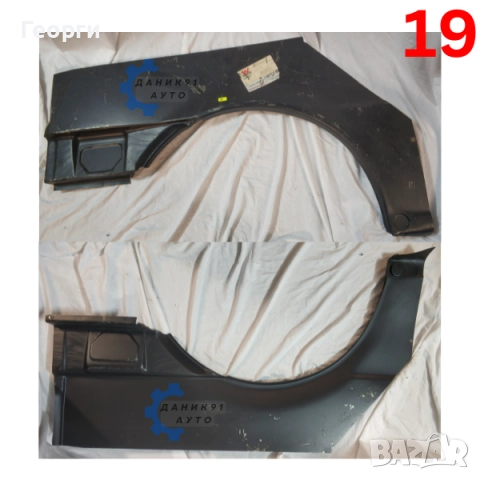 Вежда задна Ford Escort Fiesta Focus Mondeo, снимка 11 - Части - 52681725