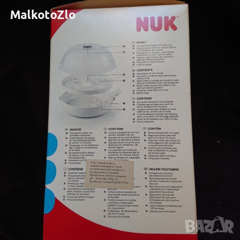 Стерилизатор Nuk/Нук, снимка 3 - Стерилизатори - 43019992