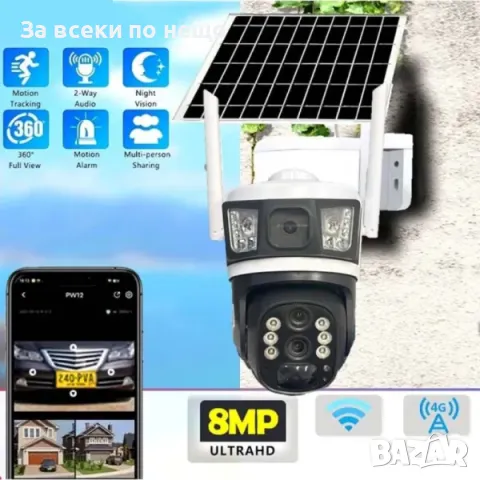 Безжична соларна тройна Ip камера със SIM карта 10 пъти зуум V380 PRO