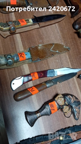автентични ножове,ками,саби и ханджари