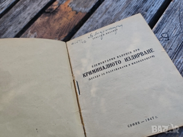 Продавам военни ,милиция , БНА- НРБ, снимка 9 - Колекции - 51580757