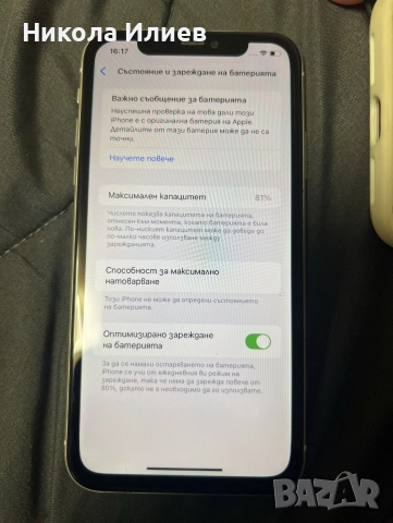 iPhone 11 64 GB, снимка 5 - Apple iPhone - 52861107
