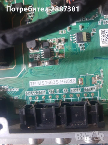 Тв. KYDOS 32 HD LED на части TP.MS3663S.PB818 , снимка 5 - Части и Платки - 50729178