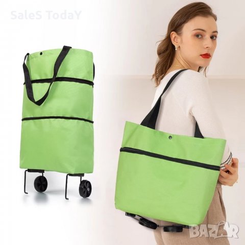 Сгъваема количка тип чанта за пазар, пазарска чанта с колелца, 2в1 чанта и 