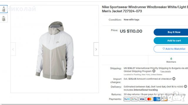 Nike Windbreaker WhiteLight Bone Men's Jacket, снимка 12 - Суичъри - 38111402