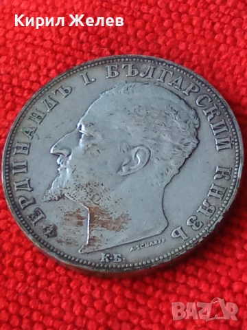 Сребърна монета 5 лева 1894г. Княжество България перфектно състояние от КОЛЕКЦИЯ за КОЛЕКЦИЯ 51394, снимка 2 - Нумизматика и бонистика - 51862882