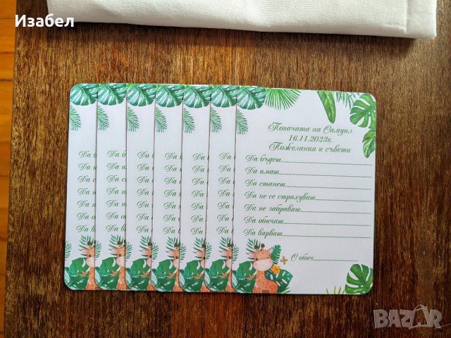 Украса за погача с жирафче в зелено , снимка 5 - Други - 43951617