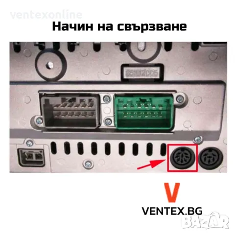WEFA дигитален чейнджър за Volvo с радио HU - Bluetooth, AUX, USB, снимка 4 - Аксесоари и консумативи - 48757543