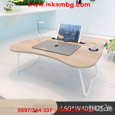 Преносима маса с поставка за таблет и чаша - КОД 2222, снимка 3 - Други стоки за дома - 28462268