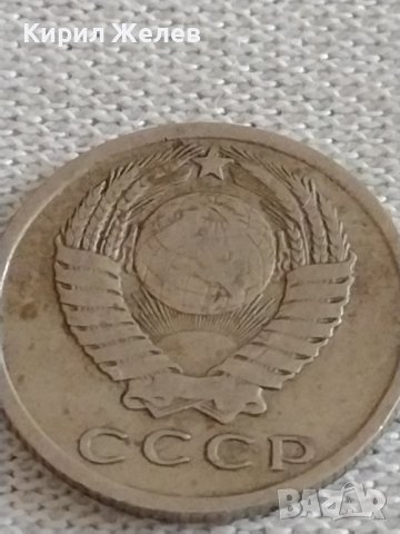 Две монети 3 копейки 1980г. / 15 копейки 1961г. СССР стари редки за КОЛЕКЦИОНЕРИ 39178, снимка 8 - Нумизматика и бонистика - 43985114