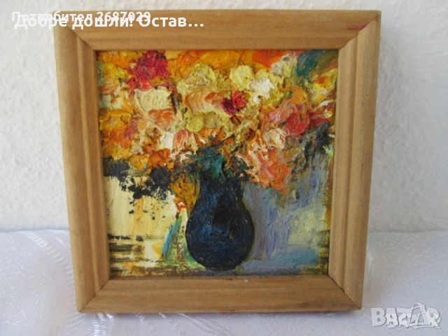 Картини: Картина цветя, картини с цветя, някои имат рамки, рамка, снимка 12 - Картини - 31809416