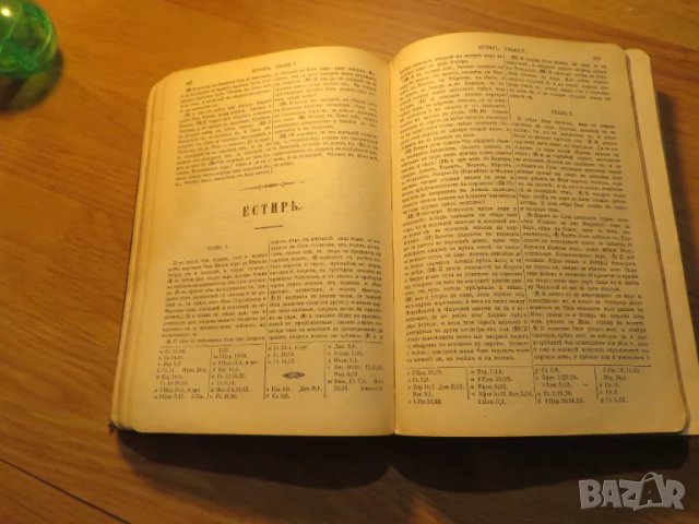 Стара Цариградска библия изд. 1922 г. - 1230 стр. стария и новия завет - черна корица ЦАРИГРАД, снимка 9 - Антикварни и старинни предмети - 49703091