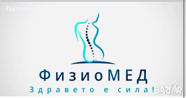 Физиотерапия Артрози