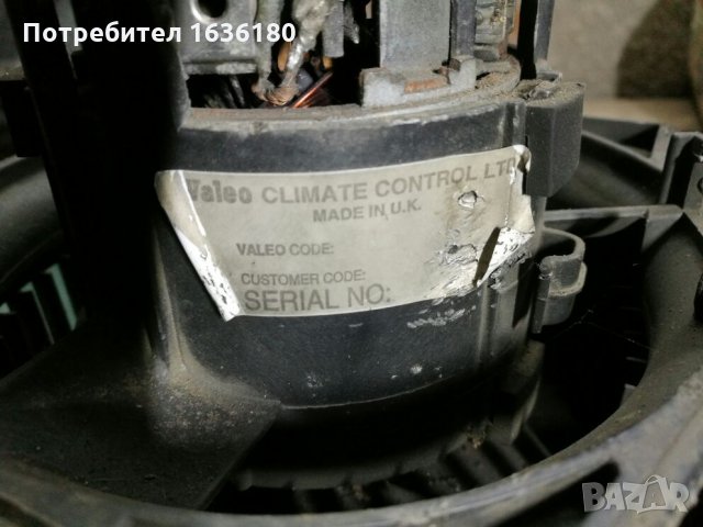 Вентилатор на парно от Saab 95, снимка 2 - Части - 28339847