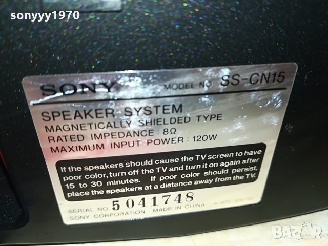 sony ss-cn15 center 120w/8ohm внос germany 2107211138, снимка 14 - Тонколони - 33583736