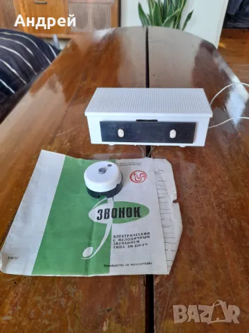 Стар електрически звънец #18