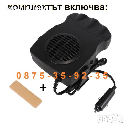 200W!!! Качествена Печка Духалка 12V Парно за кола автомобил Отоплител, снимка 5 - Аксесоари и консумативи - 44017107