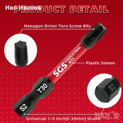 Битове Torx звезда – 10 броя, снимка 4 - Други инструменти - 52189170