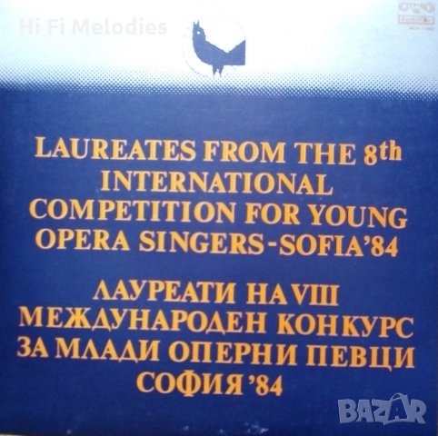 Грамофонни плочи- МЕЖДУНАРОДЕН КОНКУРС ЗА МЛАДИ ОПЕРНИ ПЕВЦИ, снимка 1 - Грамофонни плочи - 32497780