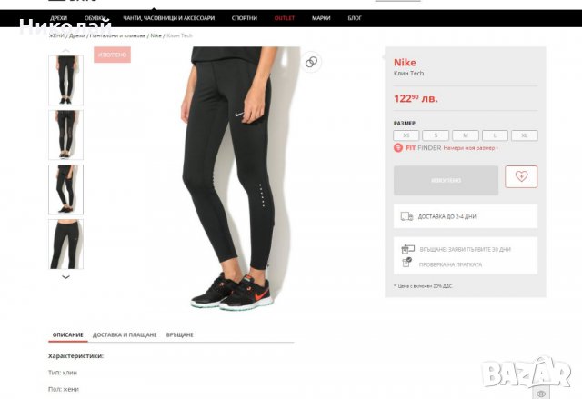 Nike Womens Tech Running Tight , снимка 9 - Клинове - 26513732