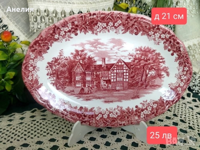 Англия в червено много неща , снимка 9 - Чинии - 52659413