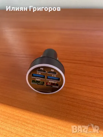 Трансмитер/Зареждач за кола