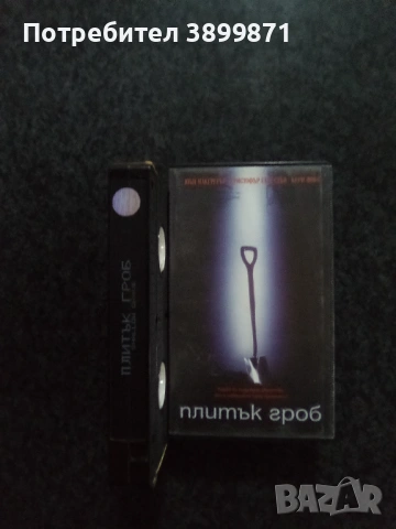 Продавам видеокасети цена 19.56 лева, снимка 9 - Ужаси - 53274559