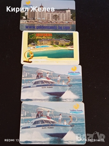 Четири фонокарти МОБИКА, БУЛ ФОН,БТК тема СЛЪНЧЕВ БРЯГ, РИВИЕРА за КОЛЕКЦИЯ 50806