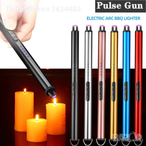  ЕЛЕКТРИЧЕСКА ПЛАЗМЕНА ЗАПАЛКА 4381, снимка 8 - Запалки - 52654358