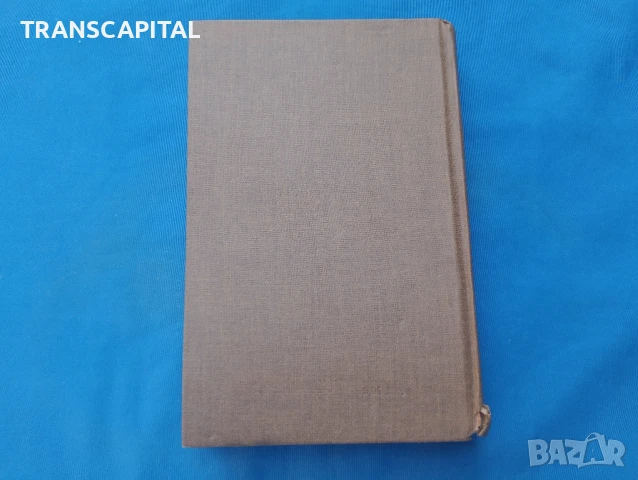 Тютюн , снимка 3 - Художествена литература - 50597762