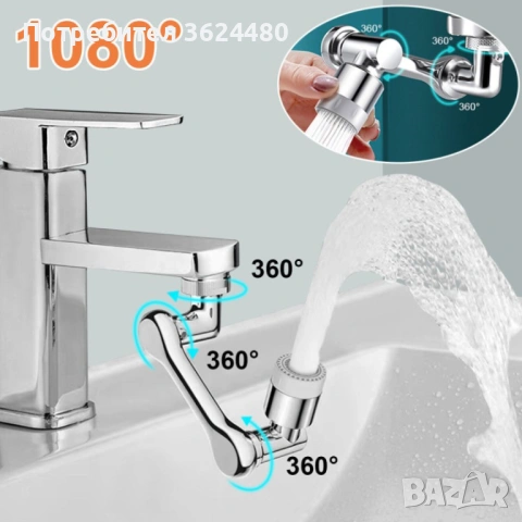 ВЪРТЯЩ НАКРАЙНИК ЗА ЧЕШМА СМЕСИТЕЛ 4082, снимка 18 - Други стоки за дома - 53579468