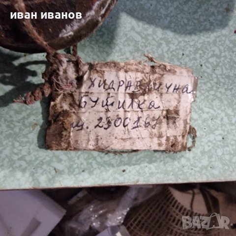 Хидро Бутилки , снимка 2 - Селскостопанска техника - 38103087