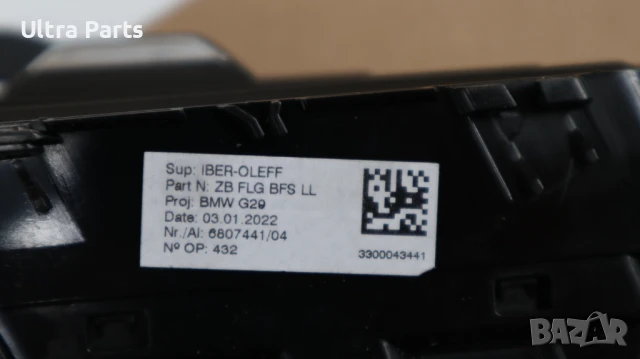Оригинален десен въздуховод табло за BMW G29 6807441, снимка 5 - Части - 50442548