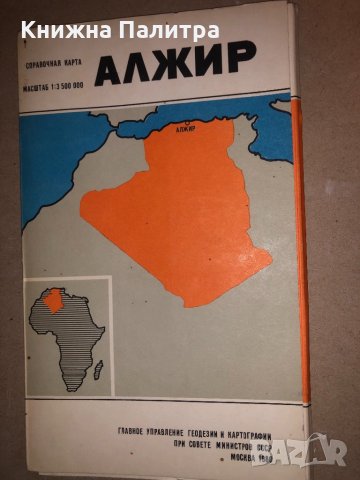 Алжир Справочная карта