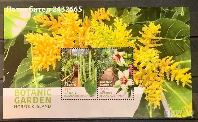1875. Норфолк 2023 = “ Флора. Ботаническа градина на Норфолк.”, **, MNH 